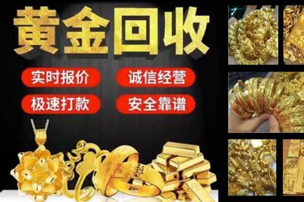 博山回收黄金戒子